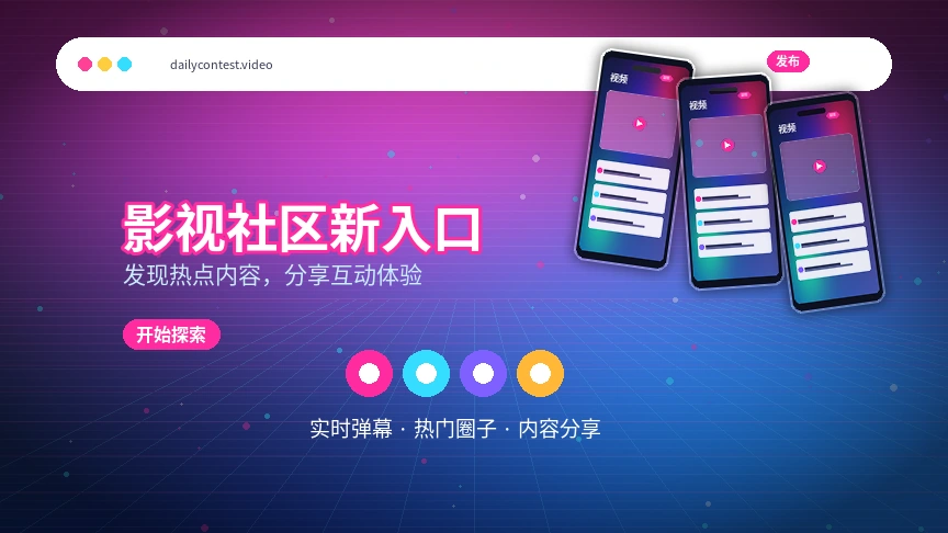 每日大赛创作者社区内容展示
